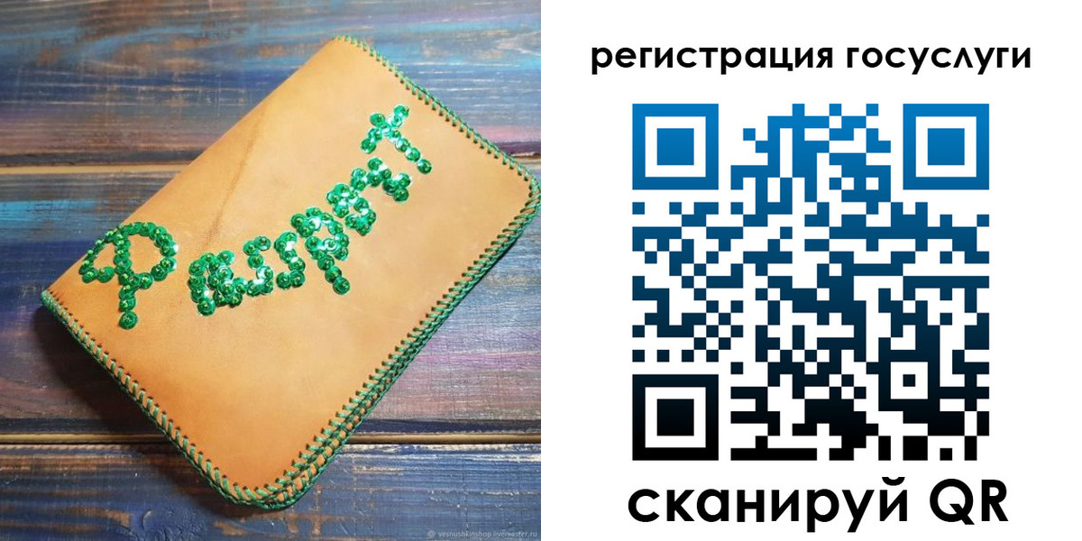 временная регистрация в квартире в Суровикино