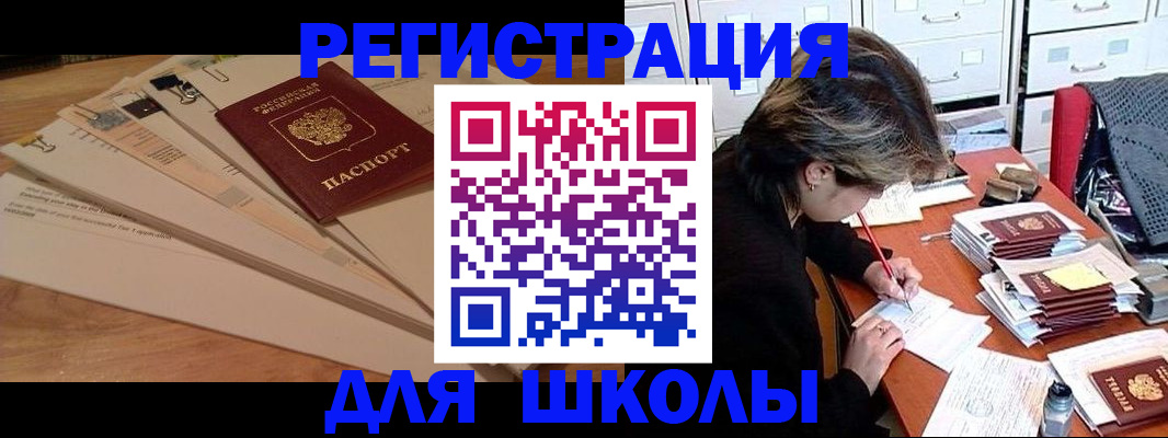 прописка 2025 в Суровикино