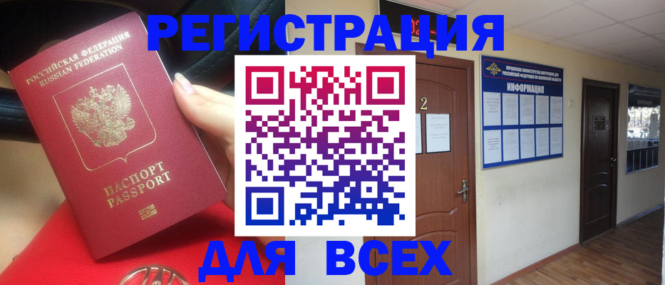 прописка гарантия в Суровикино