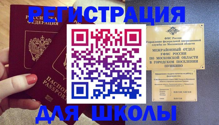 временная регистрация законно в Суровикино