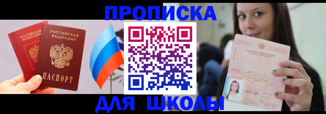 прописка гарантия в Суровикино